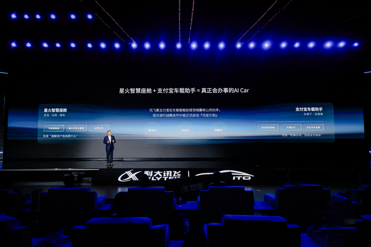 Alipay ve Xunfei'den Akıllı Araç Hizmetleri İçin Yeni İş Birliği haberi görseli